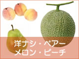 �m�i�V�E�y�A�[�E�������E�s�[�`