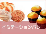 �C�~�e�[�V�����p���@