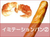�C�~�e�[�V�����p���A