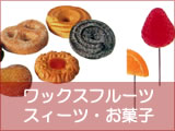���b�N�X�t���[�c�E�X�B�[�c�E���َq