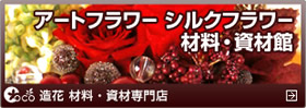 ���ԁA�A�[�g�t�����[�A�V���N�t�����[�A�v���U�[�u�h�t�����[���ފ�